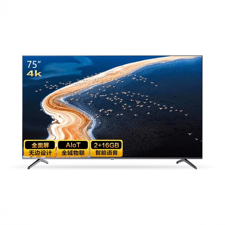 商品配色： 75英寸 75D4PS
