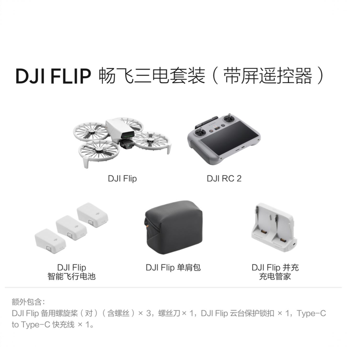 商品配色： 畅飞三电套装（带屏遥控器）