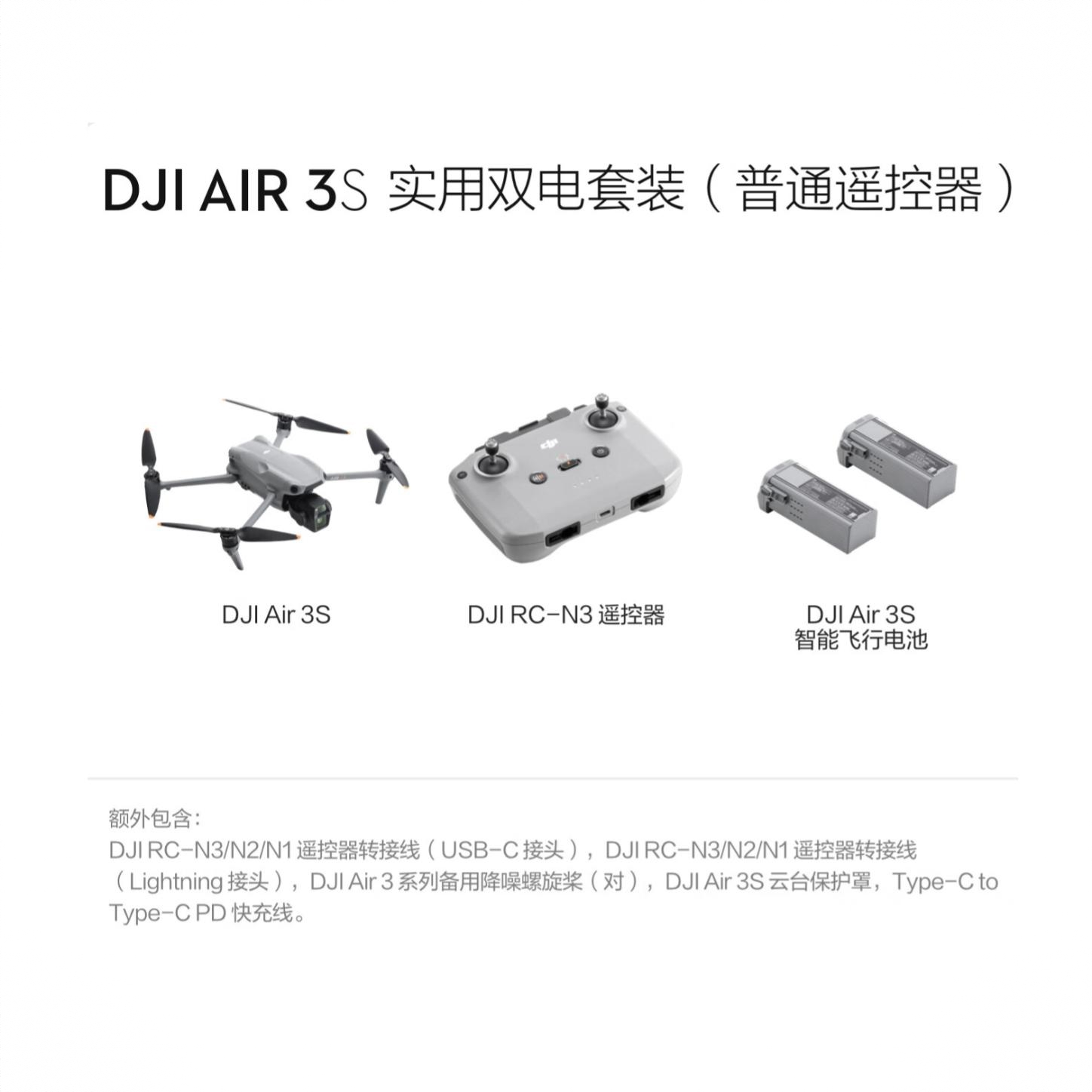 商品配色： 双电套装（普通遥控器）
