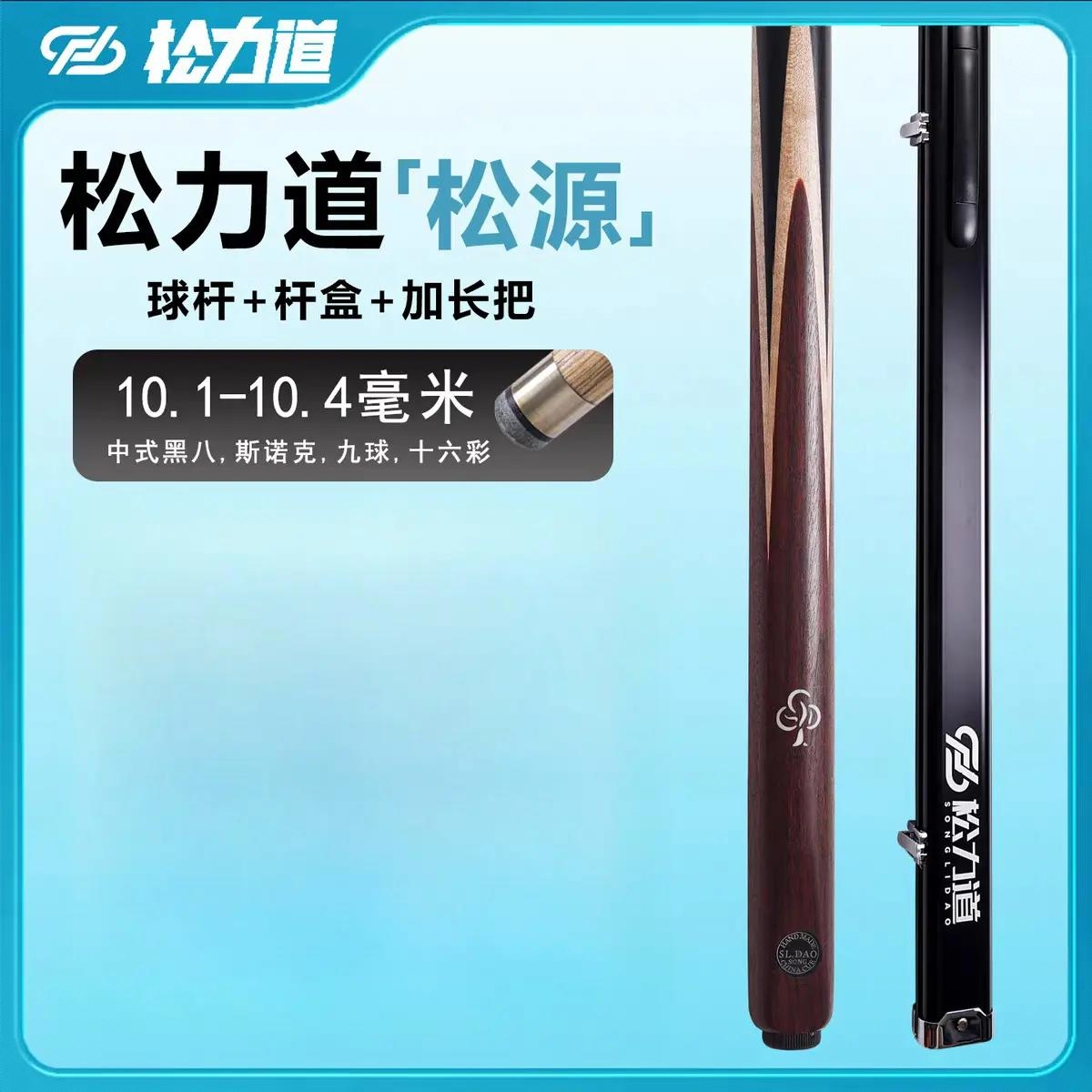 商品配色： 松源 一体通杆