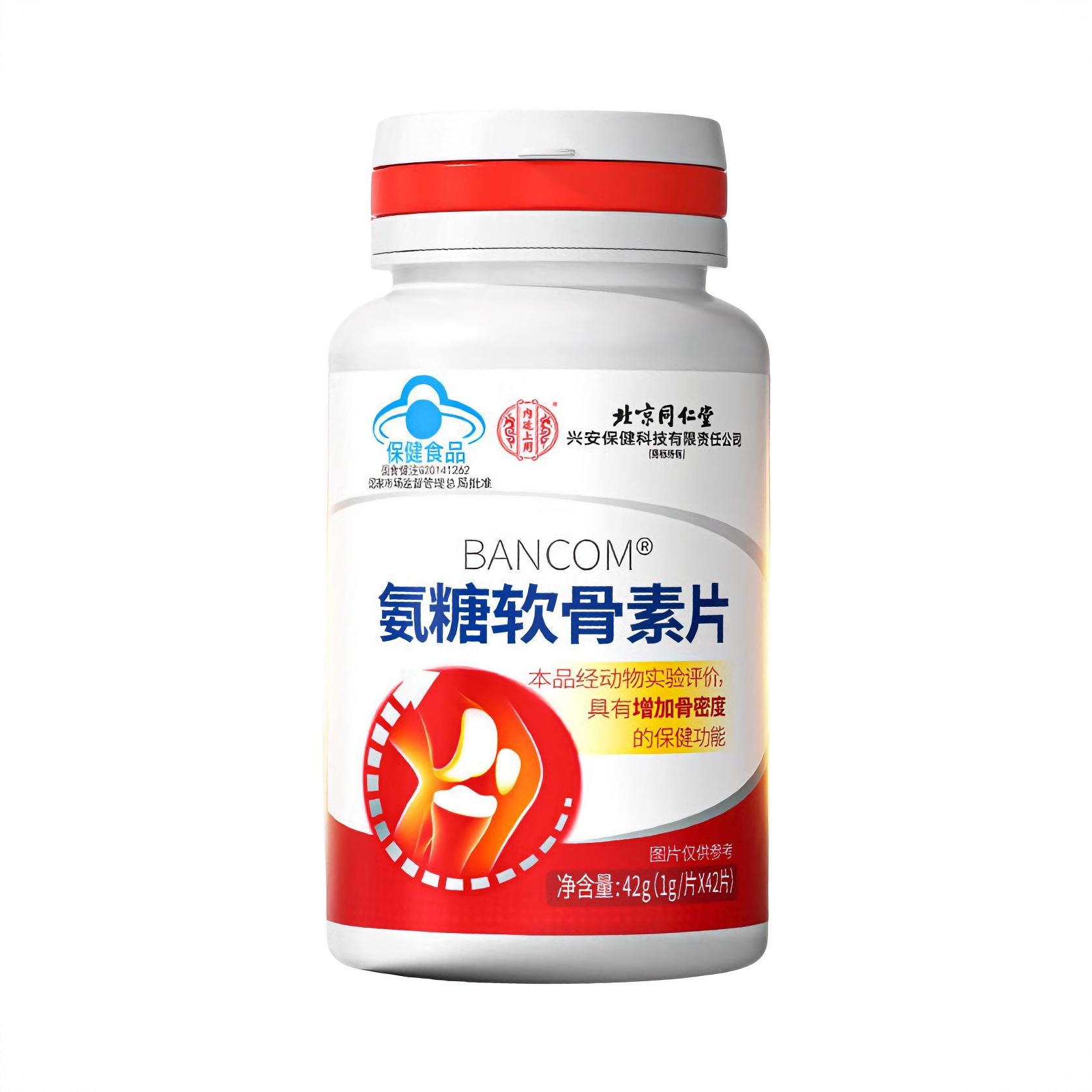 商品配色： 1g*42片/瓶