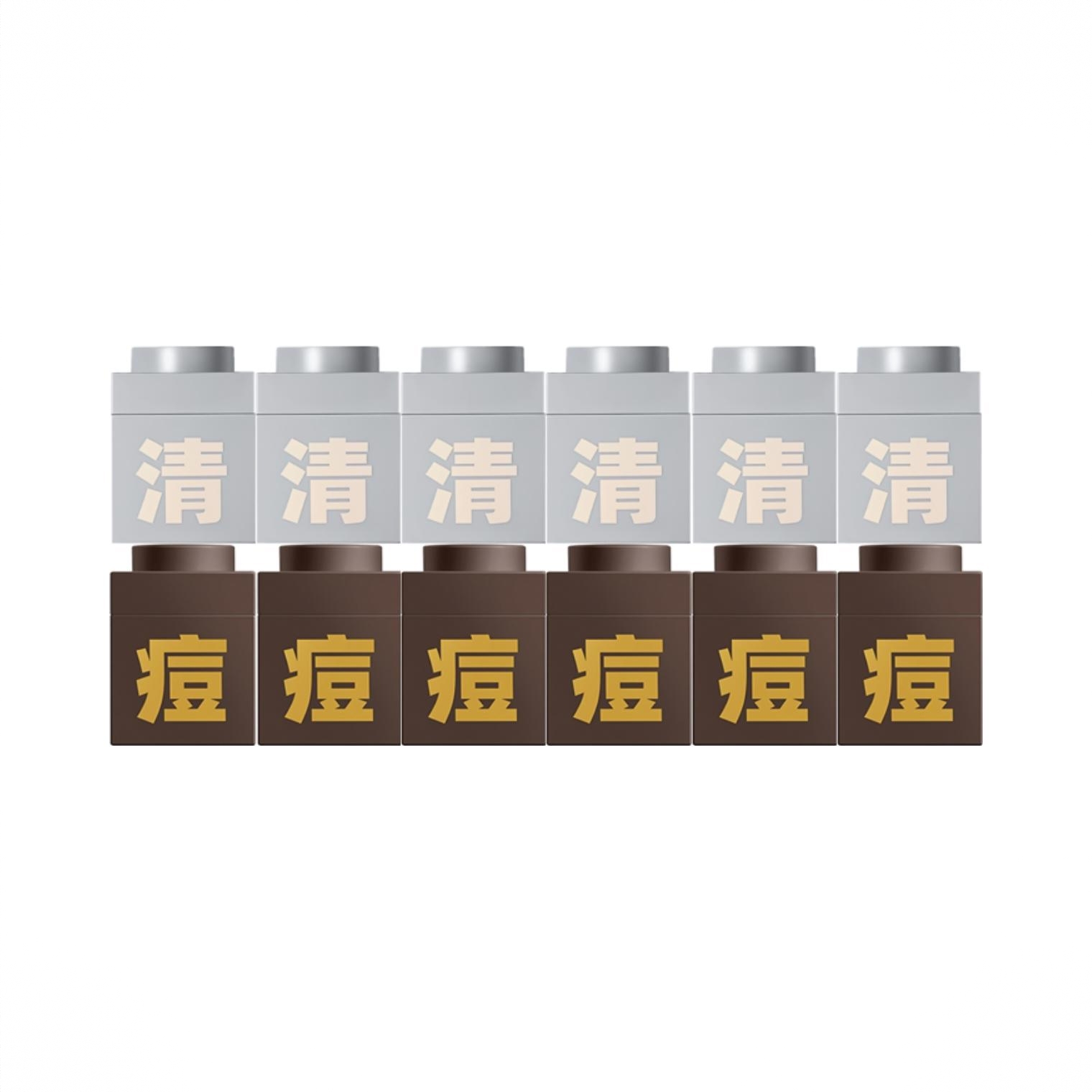 商品配色： 清7g*6+痘5g*6