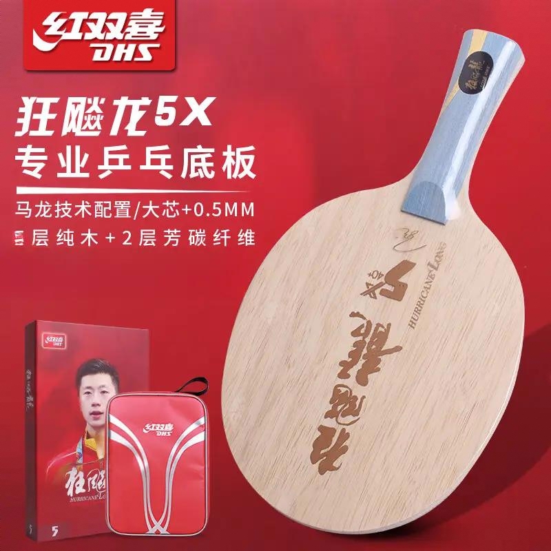 商品配色： 狂飙5直拍