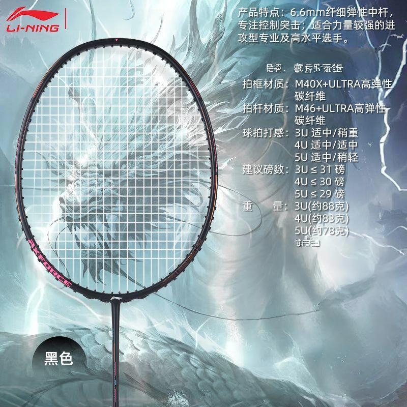 商品配色： 黑石耀粉