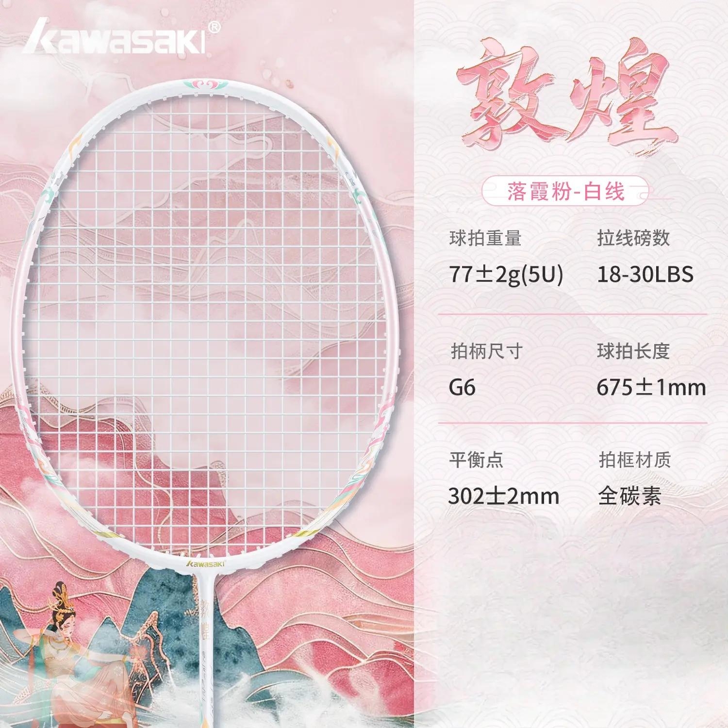 商品配色： 落霞粉