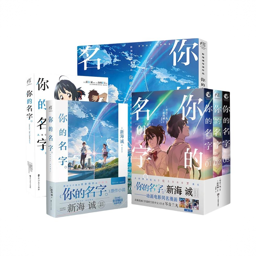 商品配色： 全6册小说+外传+漫画+设定集