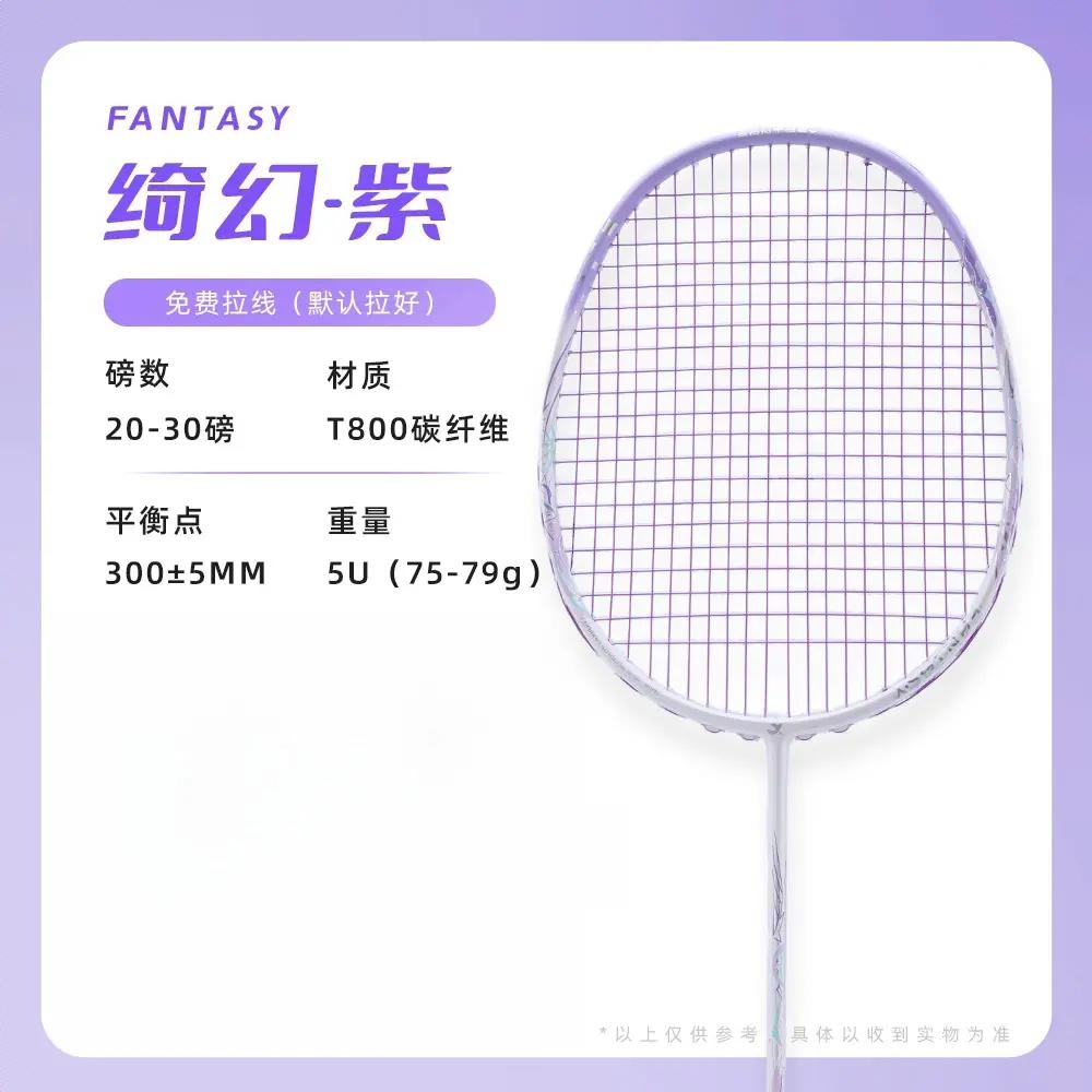 商品配色： 浅雾紫