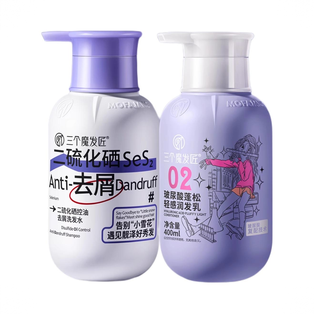 商品配色： 洗发水400ml+护发素400ml