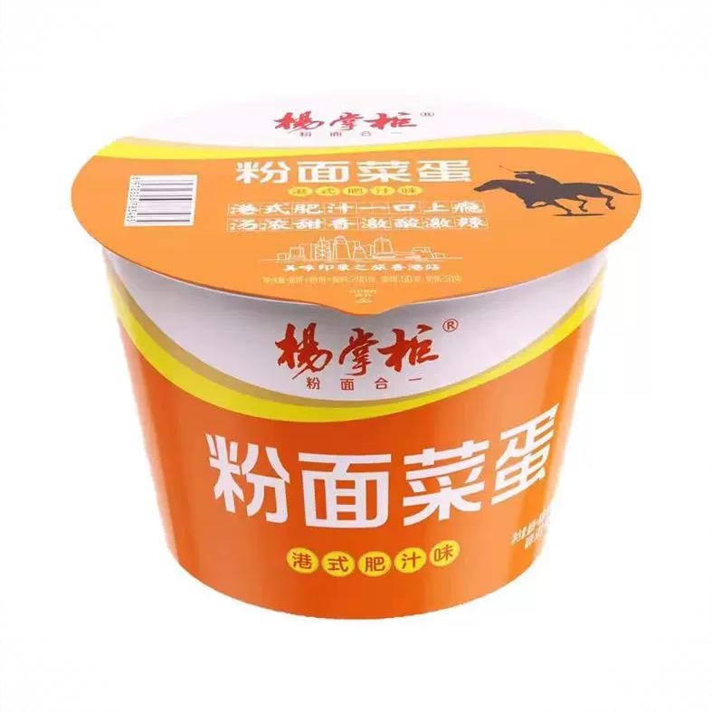 商品配色： 港式肥汁味