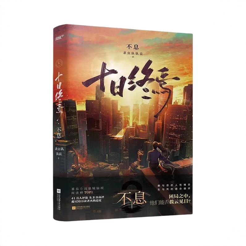 商品配色： 第三册不息