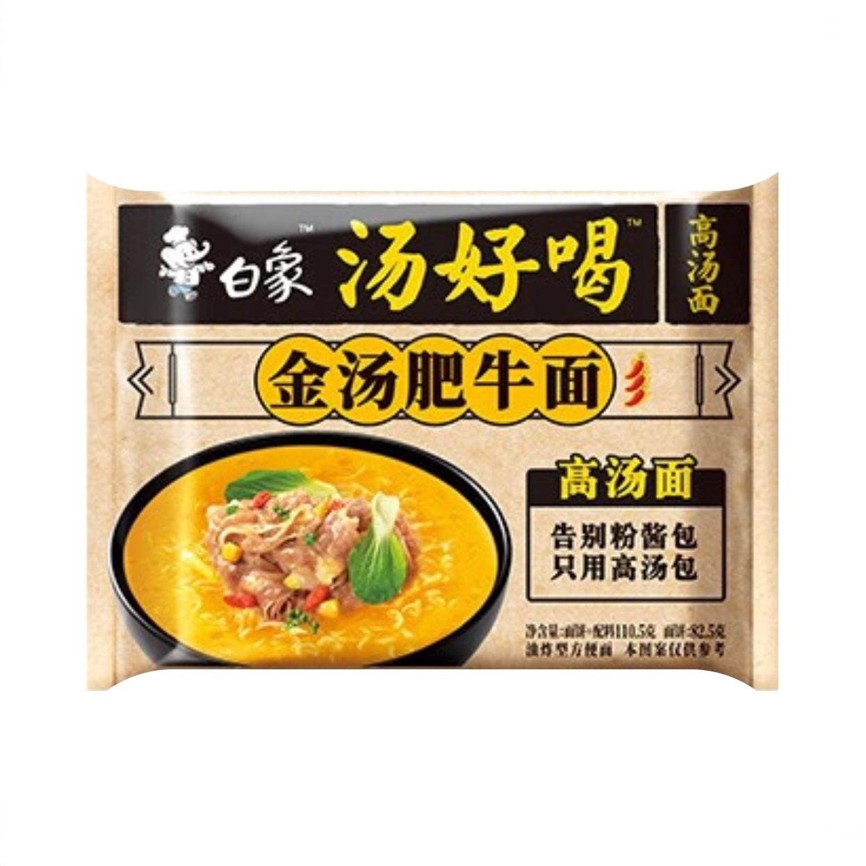 商品配色： 金汤肥牛面