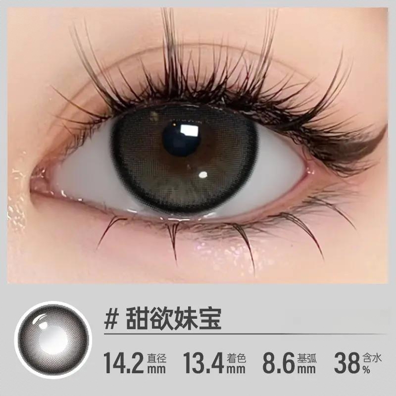 商品配色： 甜欲妹宝14.2mm