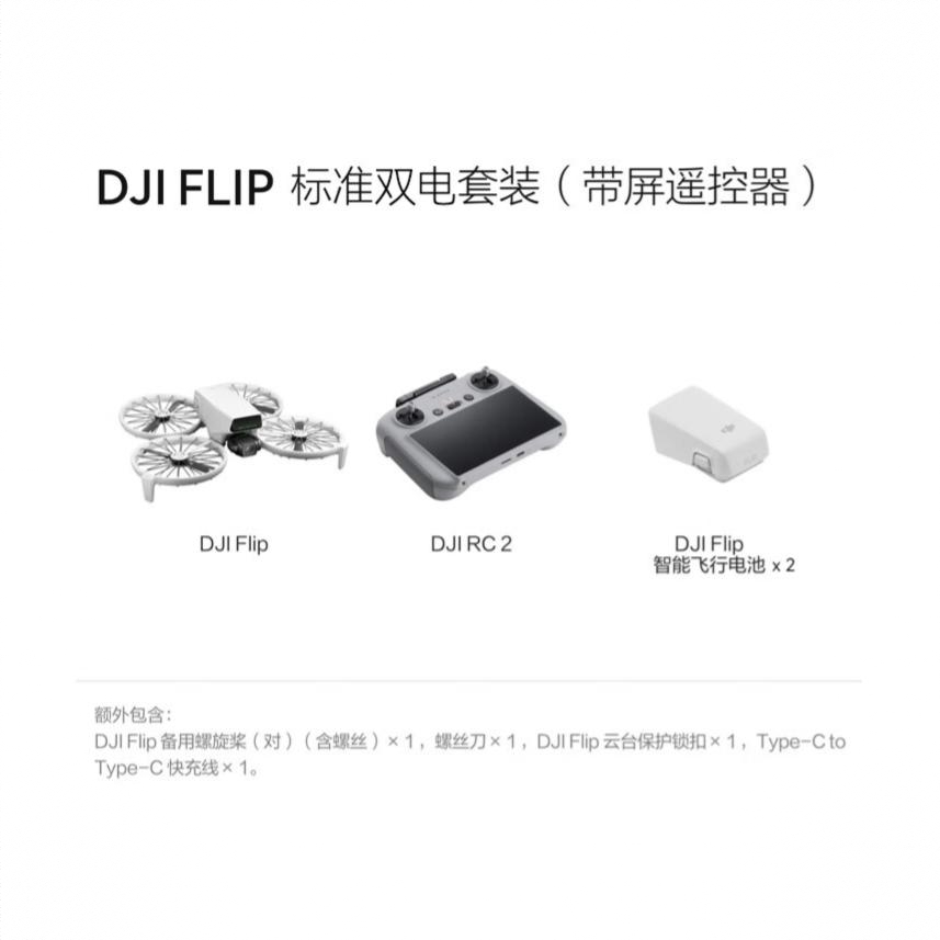 商品配色： 实用双电套装（带屏遥控器）