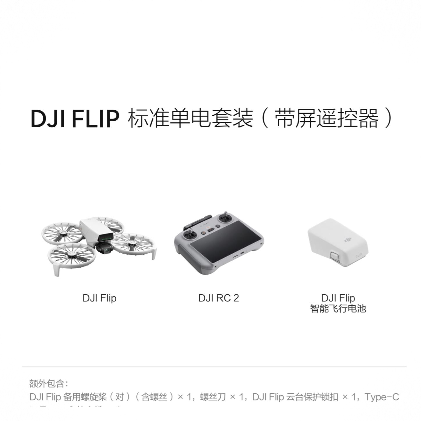 商品配色： 标准单电套装（带屏遥控器）