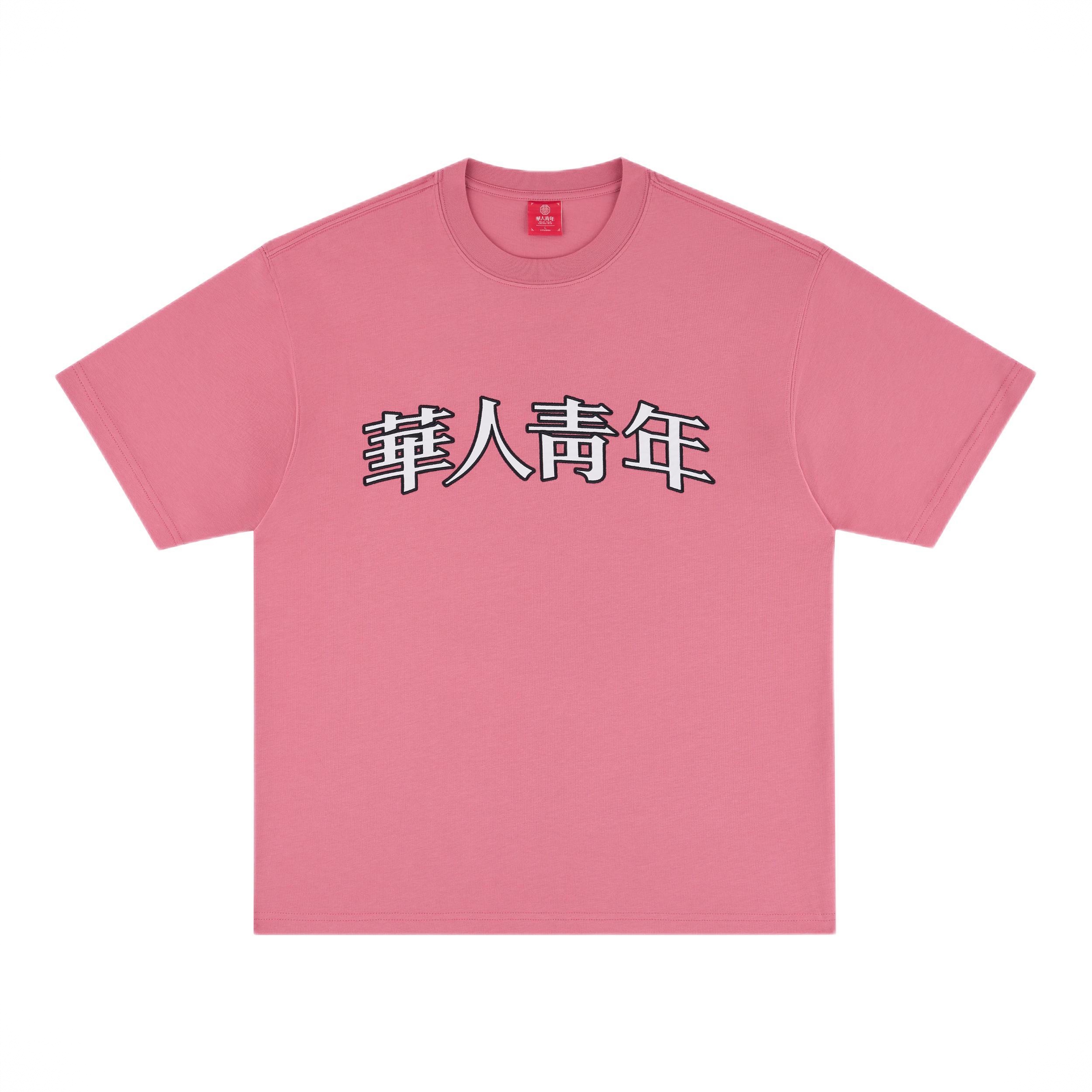 商品配色： 粉白
