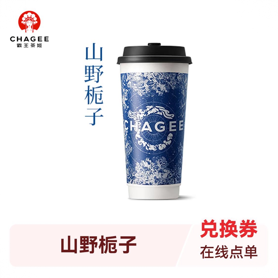 商品配色： 山野栀子