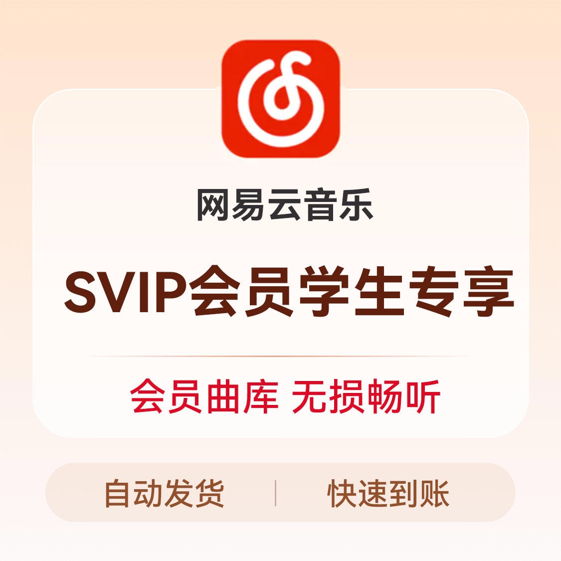 商品配色： SVIP会员学生专享