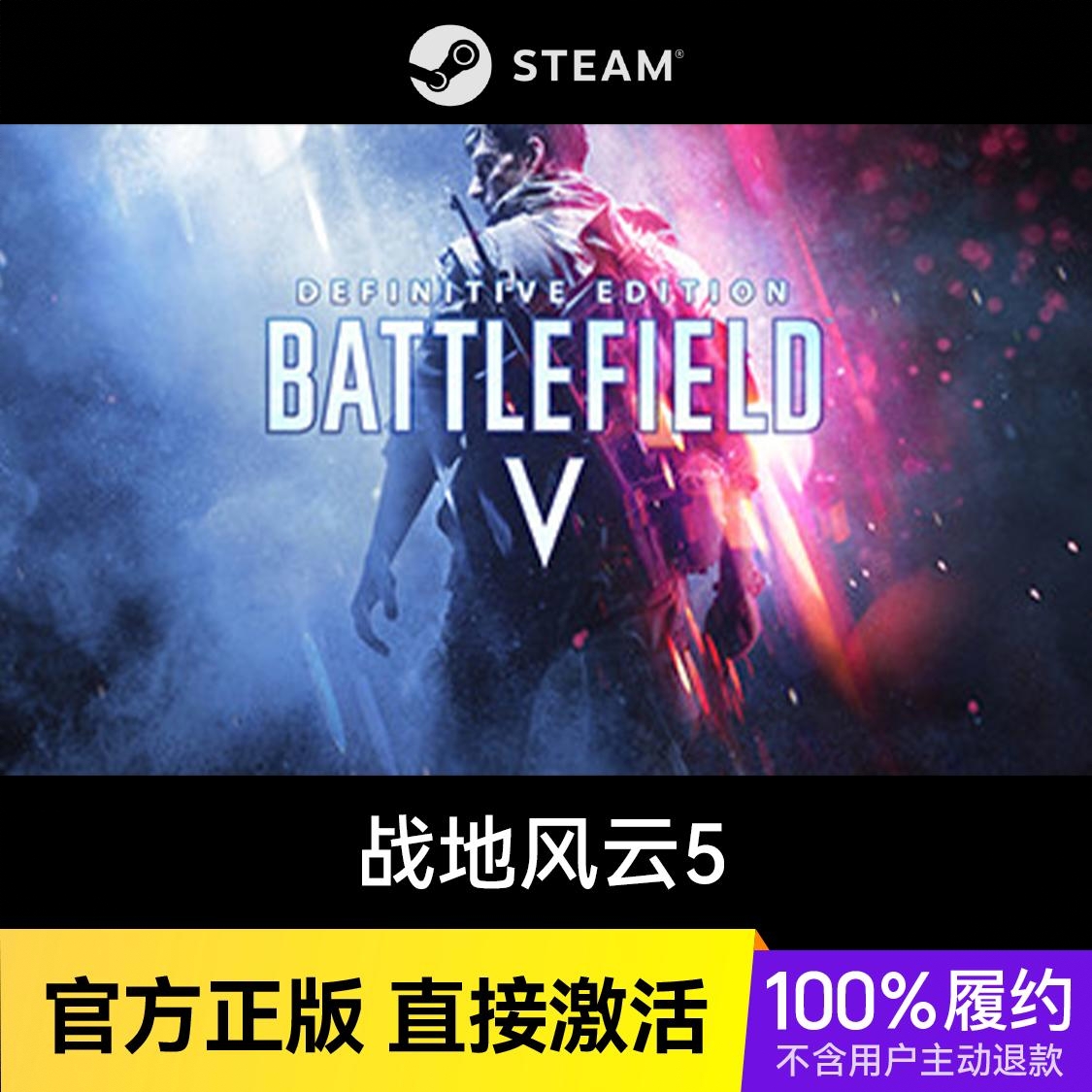 商品配色： Steam 终极版