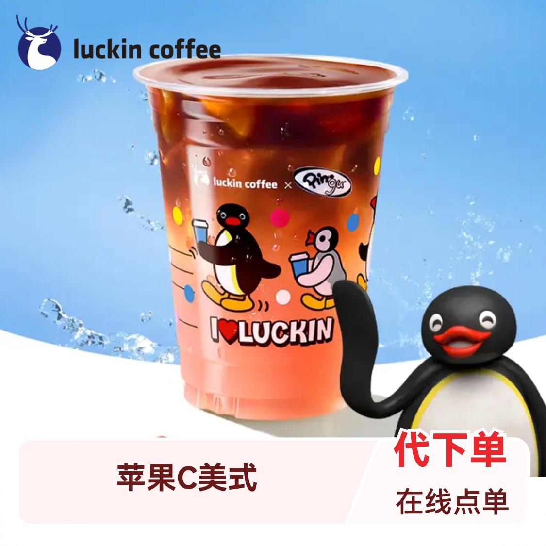 商品配色： 苹果C美式
