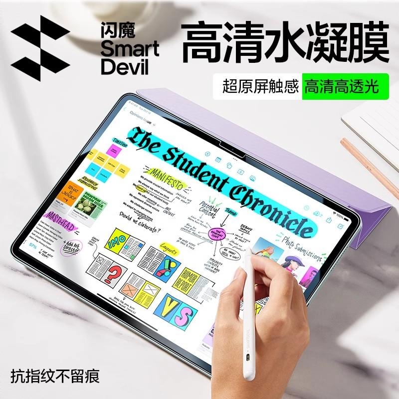 商品配色： 高清水凝膜