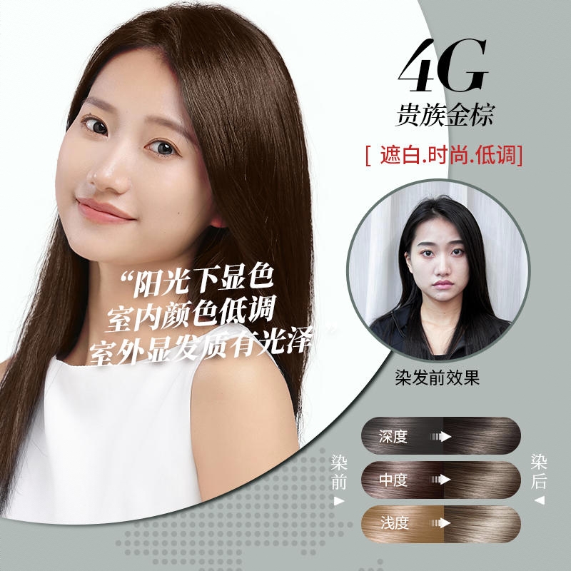 商品配色： 4G【贵族金棕】