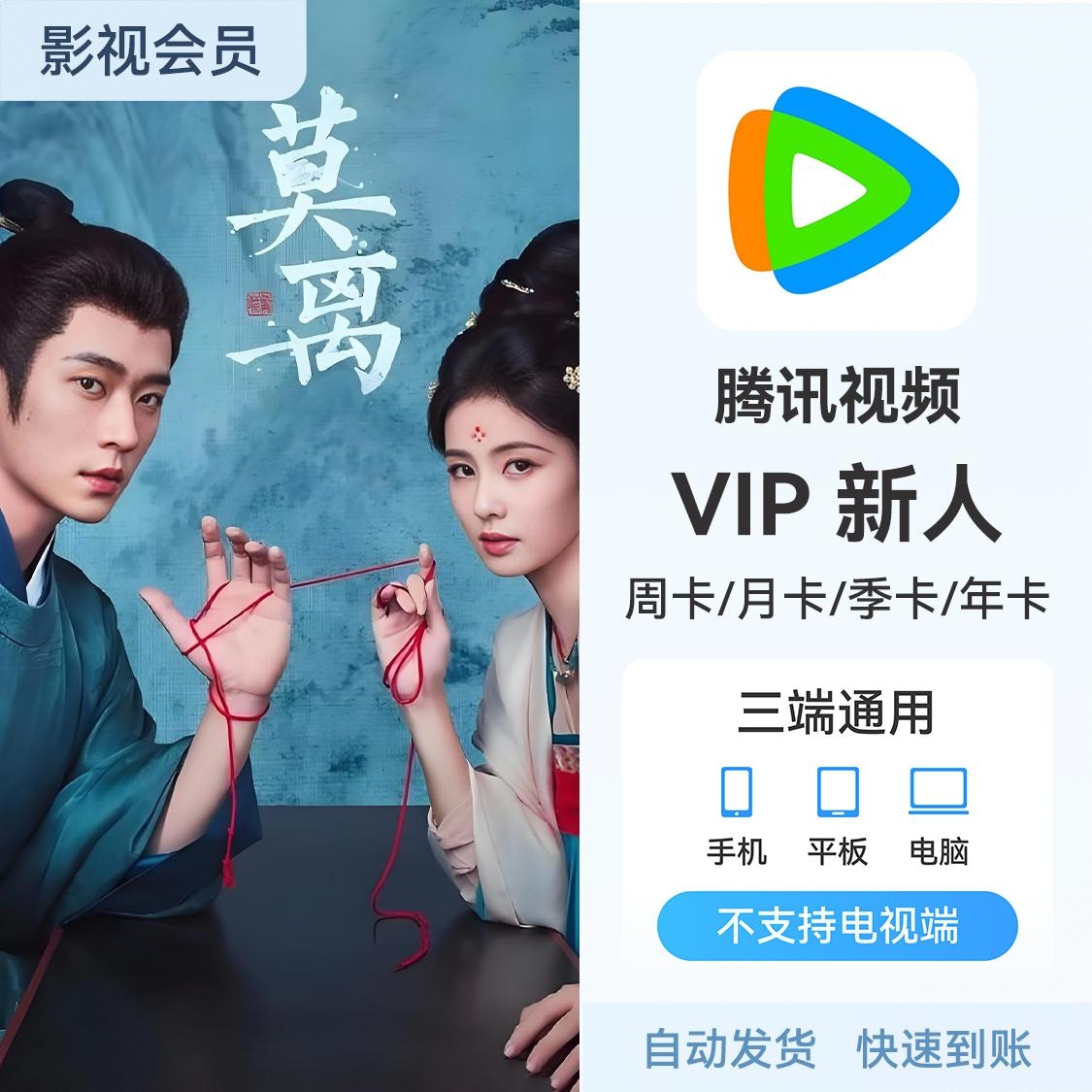 商品配色： VIP会员 新用户专享