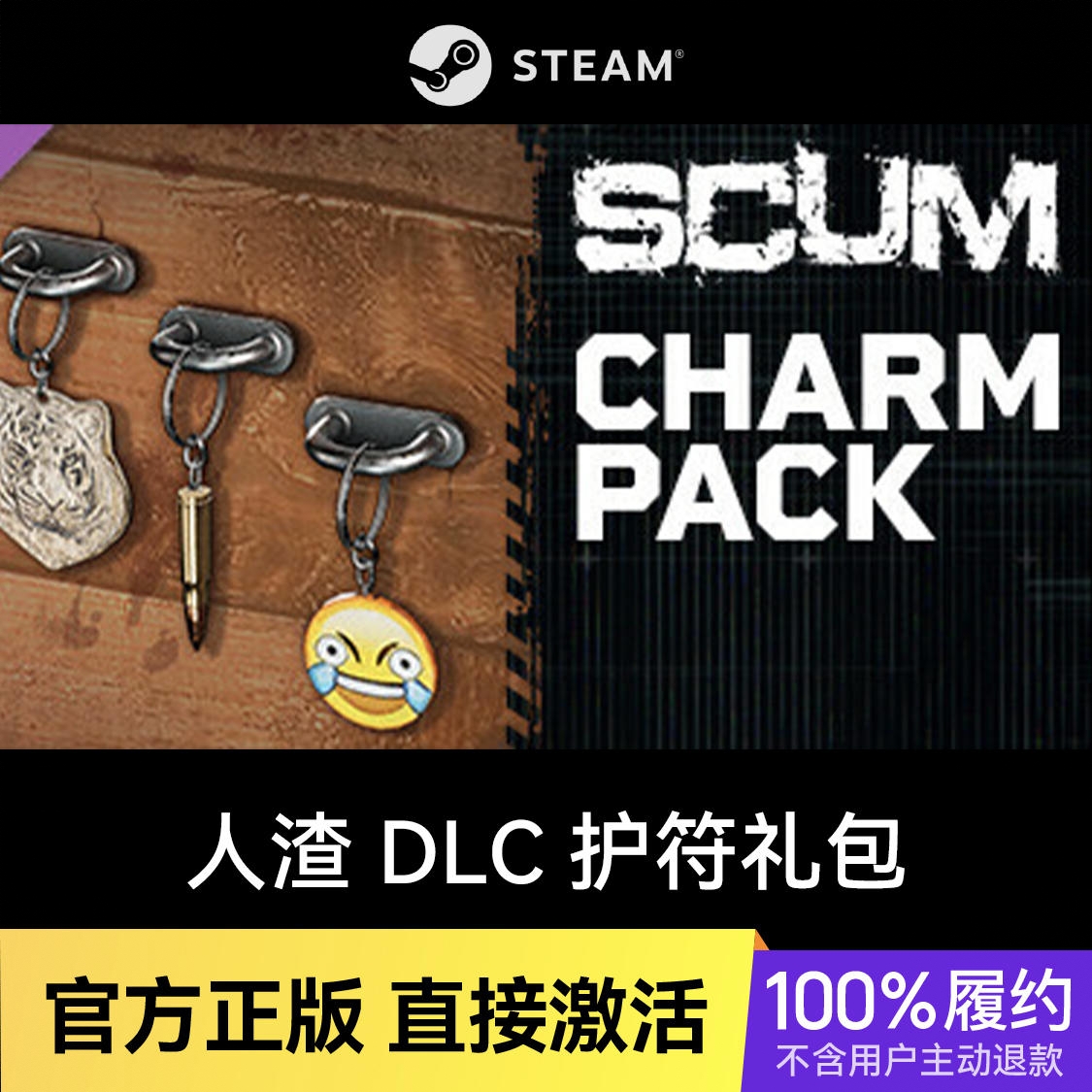商品配色： DLC 护符礼包