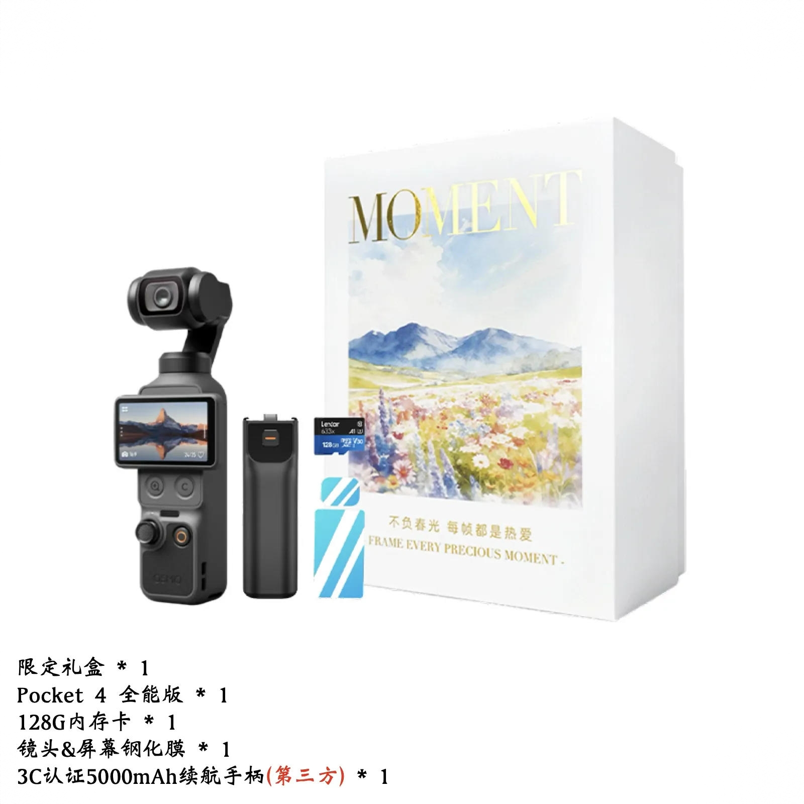 商品配色： 全能套装-光影续航礼盒