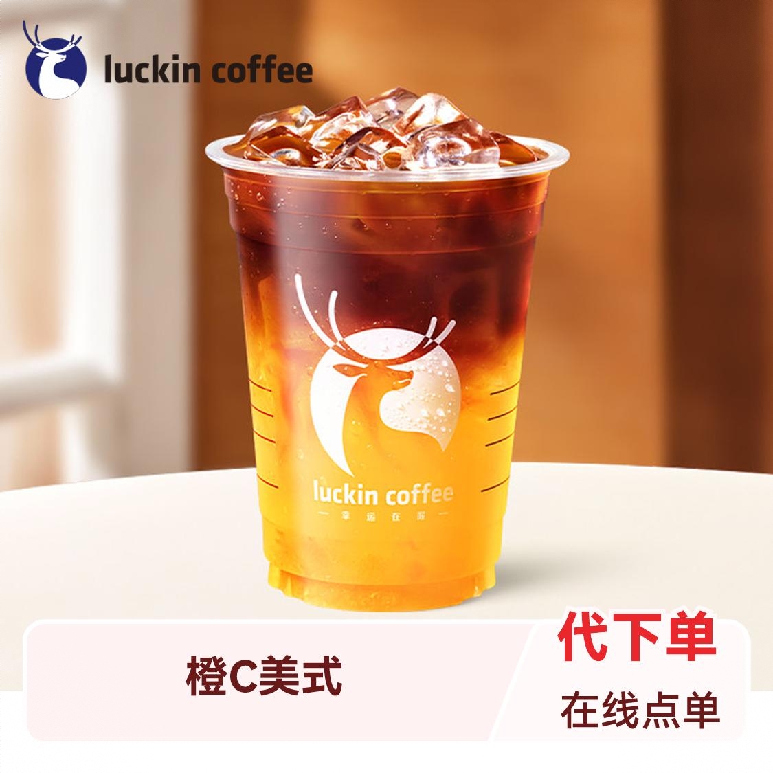 商品配色： 橙C美式