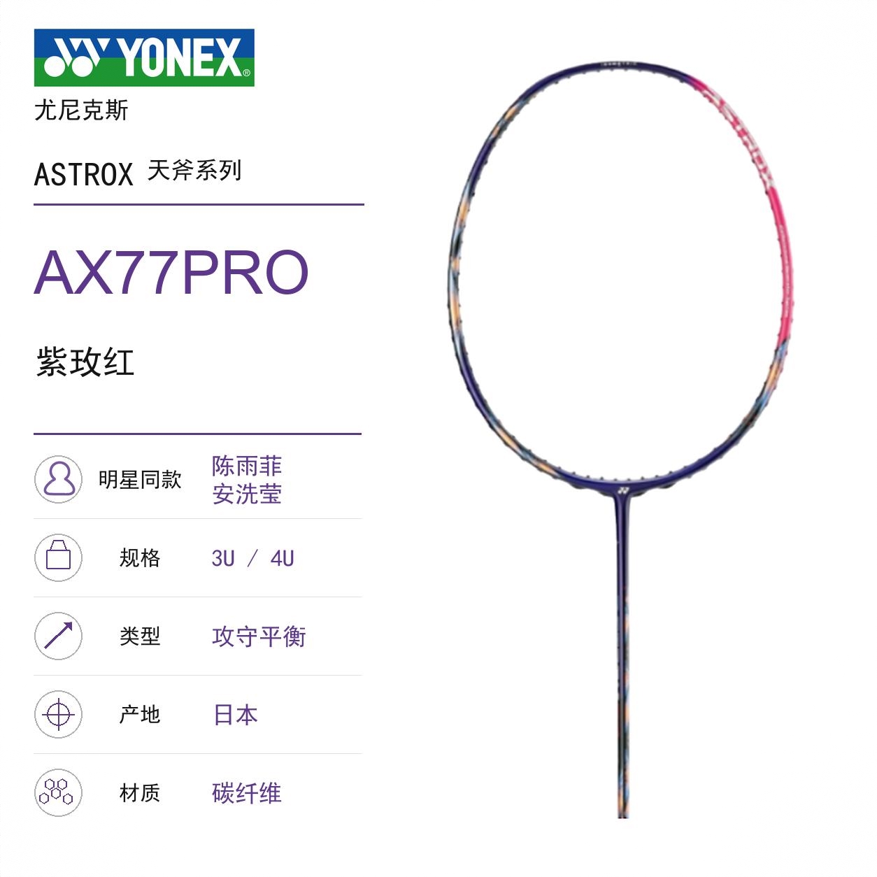 商品配色： 紫玫红