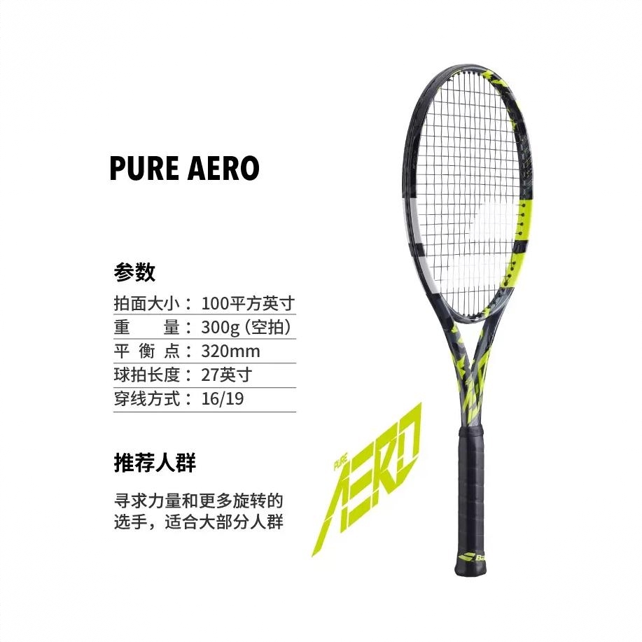 商品配色：  PURE AERO