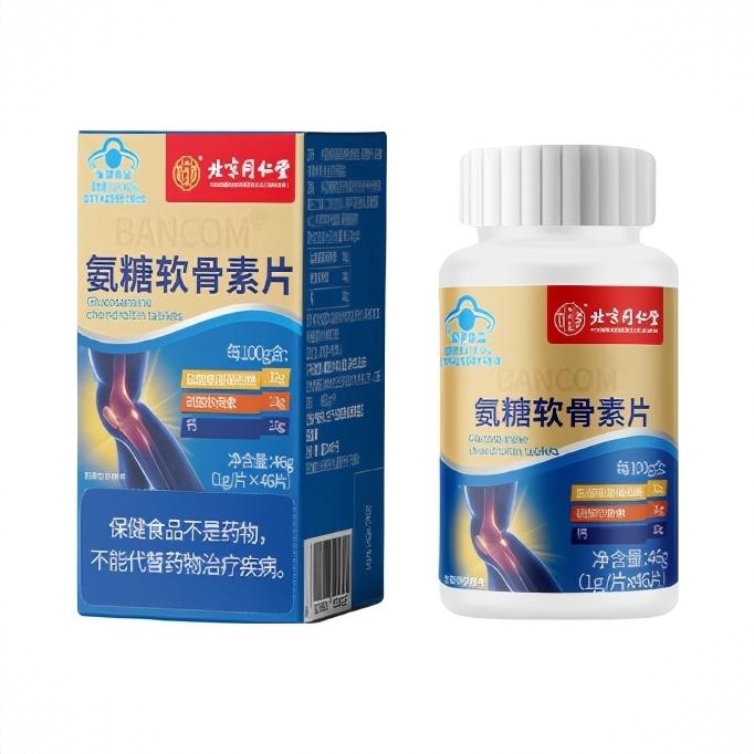 商品配色： 1g*46片/瓶