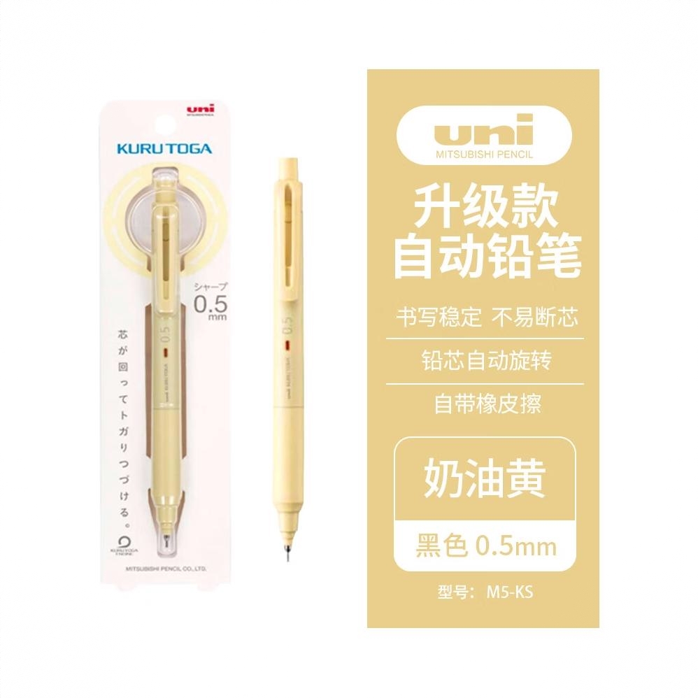 商品配色： 奶油黄杆