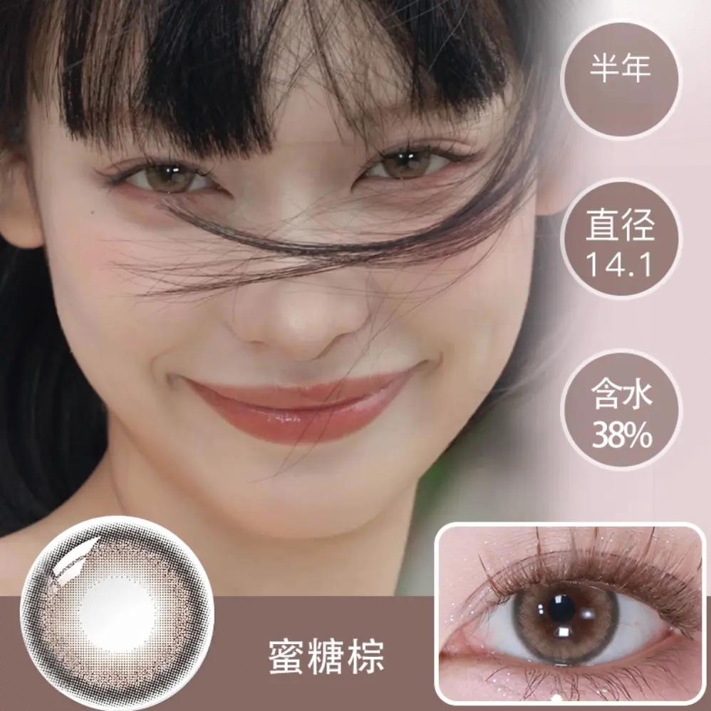 商品配色： 蜜糖棕14.1mm