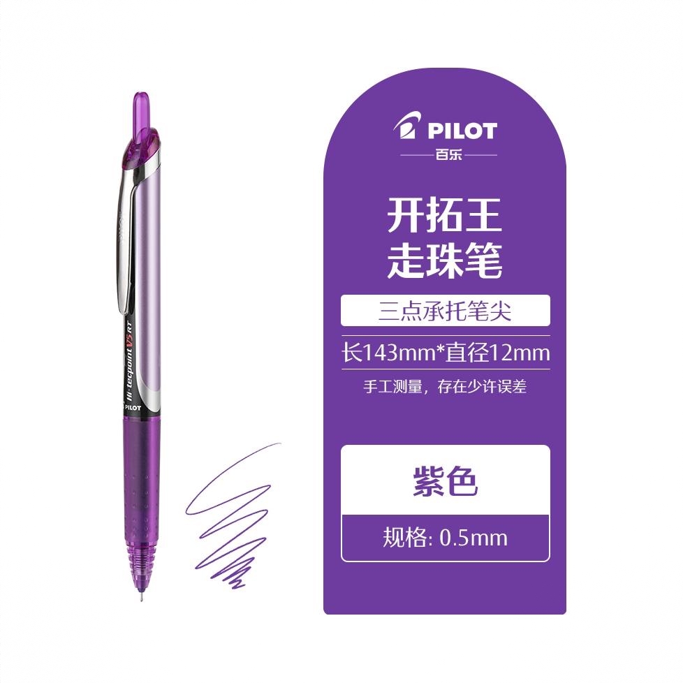 商品配色： 紫芯/紫杆