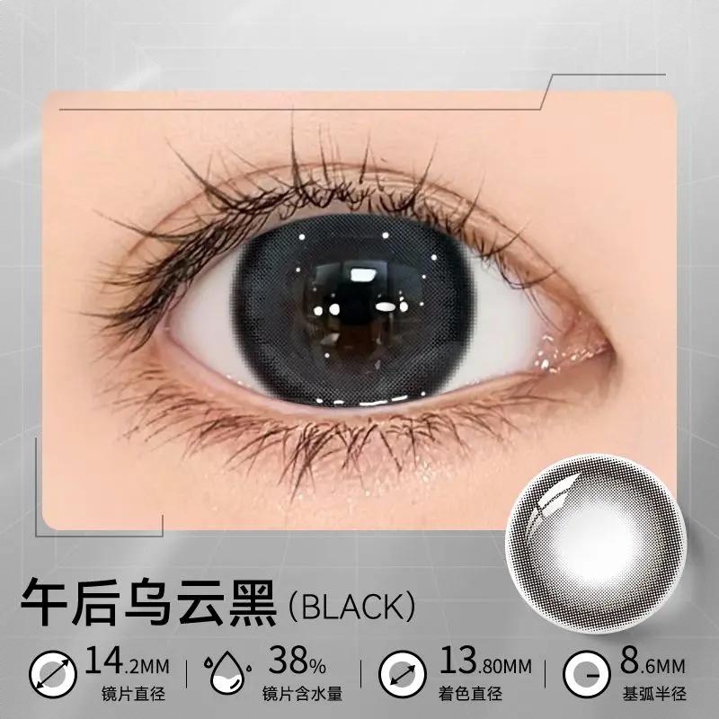 商品配色： 午后乌云黑14.2mm