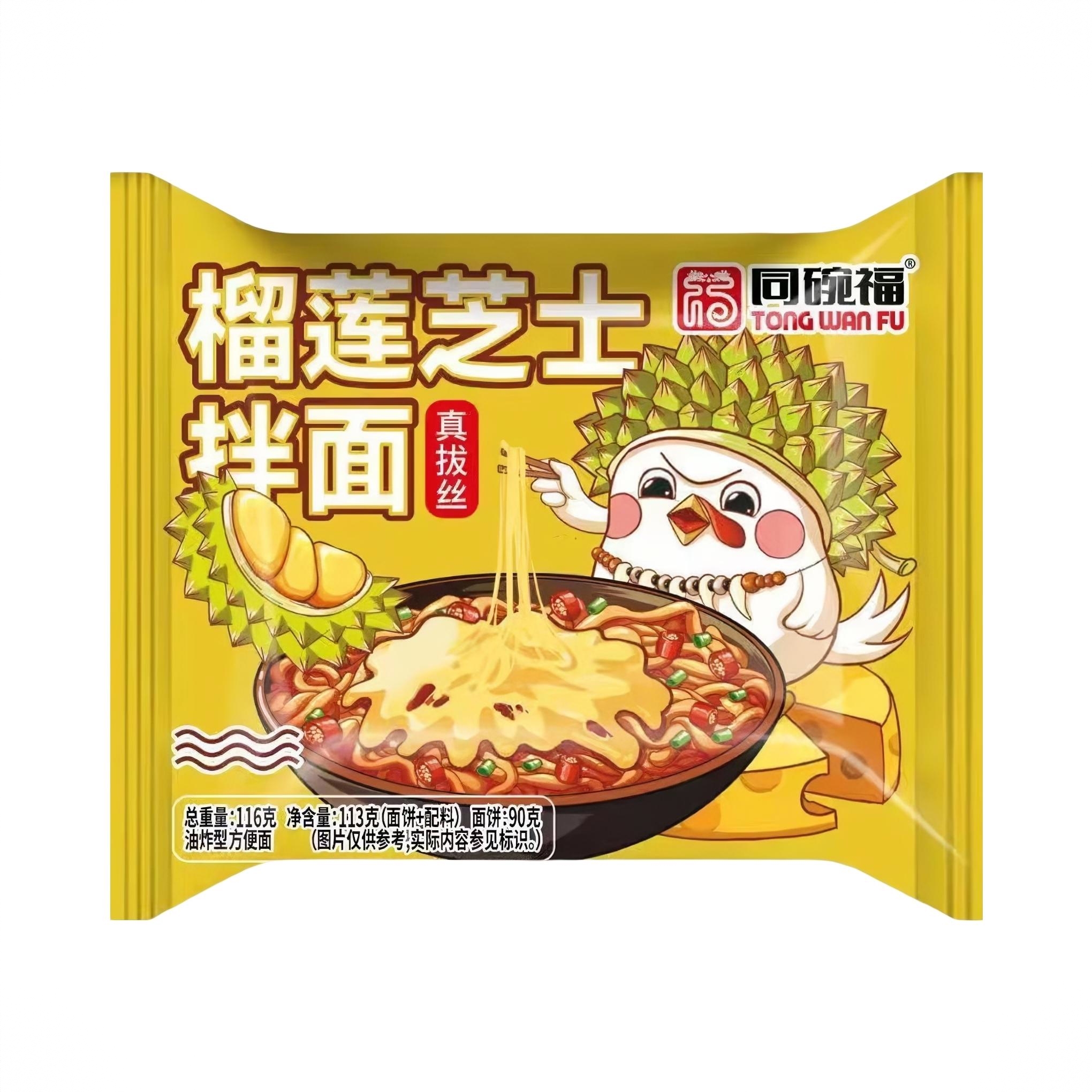 商品配色： 榴莲芝士拌面