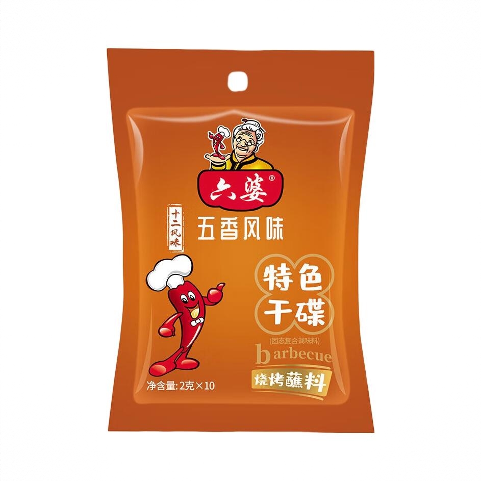 商品配色： 五香