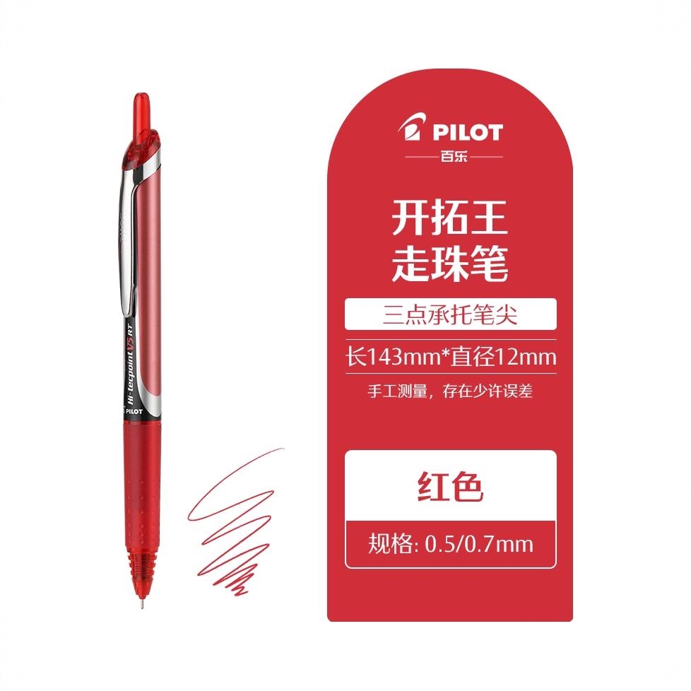 商品配色： 红芯/红杆