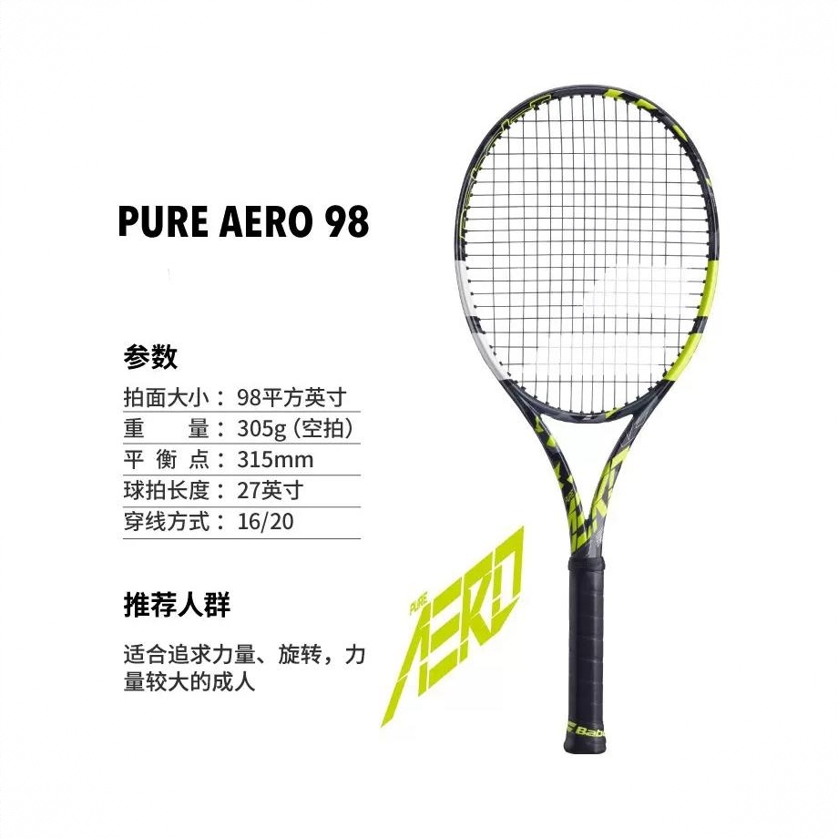 商品配色： PURE AERO 98