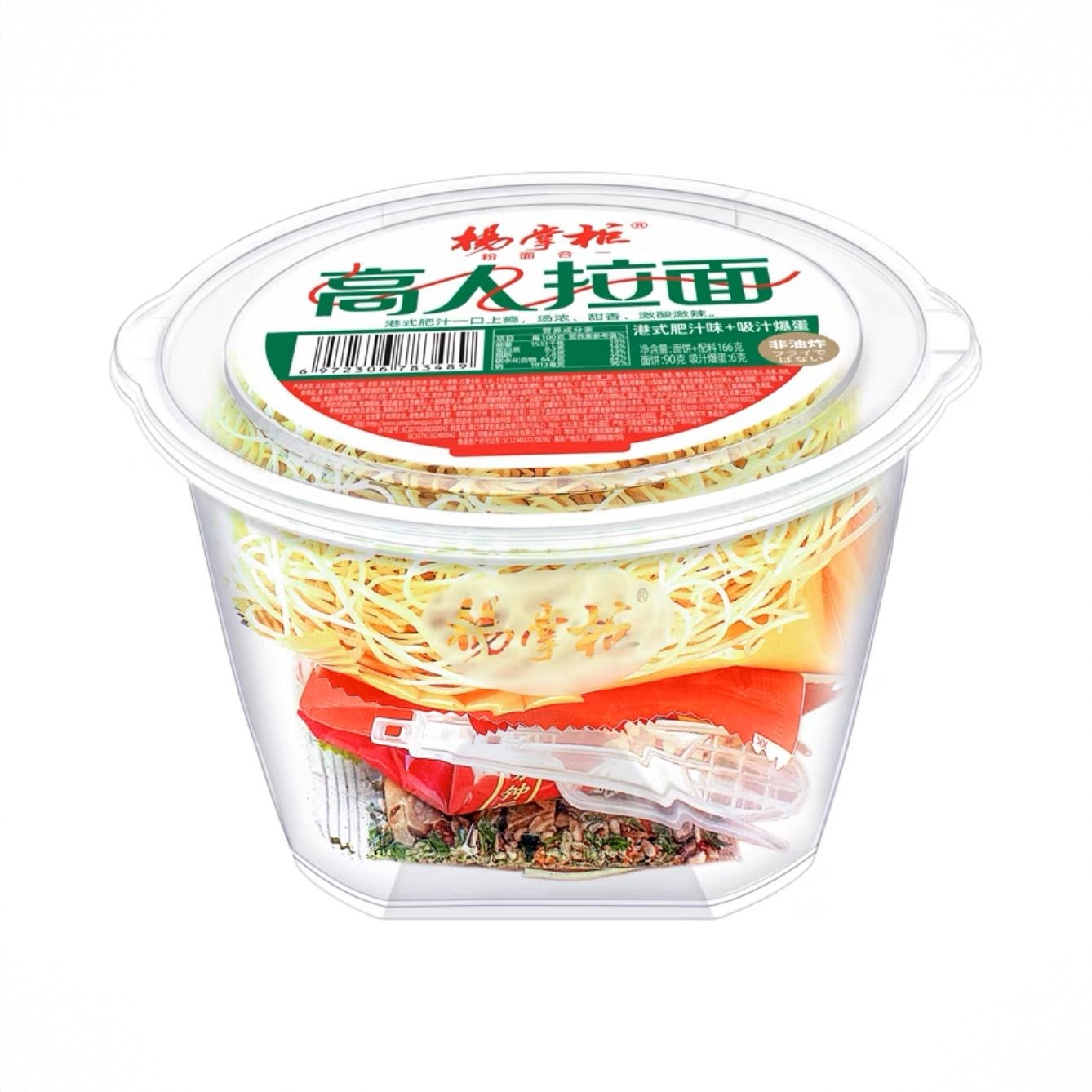 商品配色： 港式肥汁味