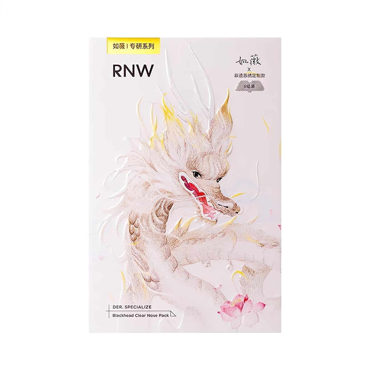 商品配色： 龙年限定版