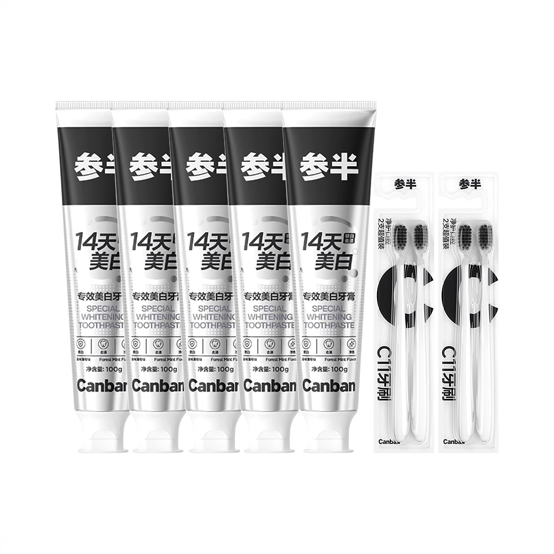 商品配色： 专效美白牙膏100g*5支+C11牙刷4支