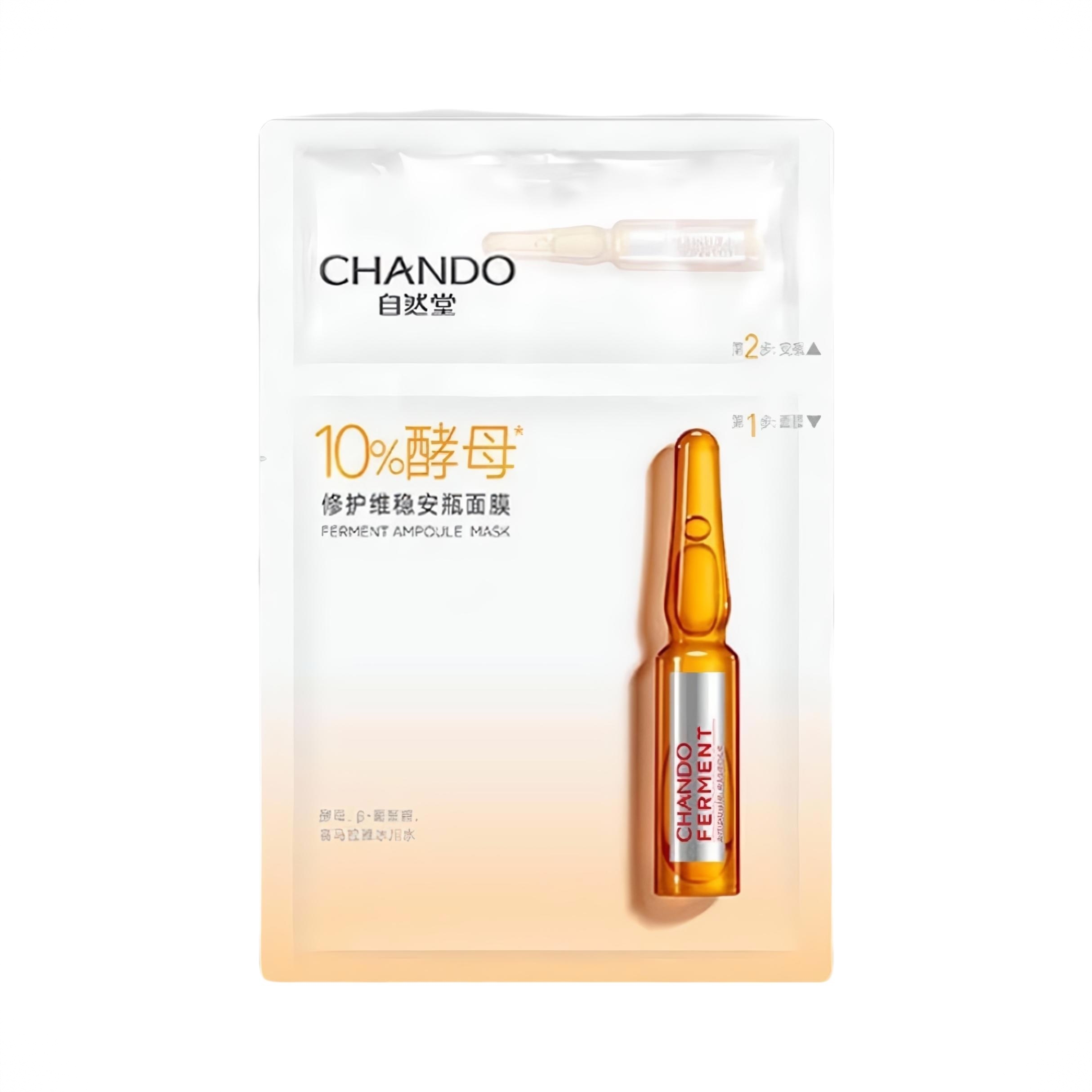 商品配色： 10%酵母精华