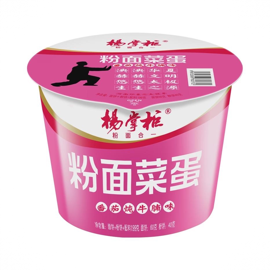 商品配色： 番茄炖牛腩味