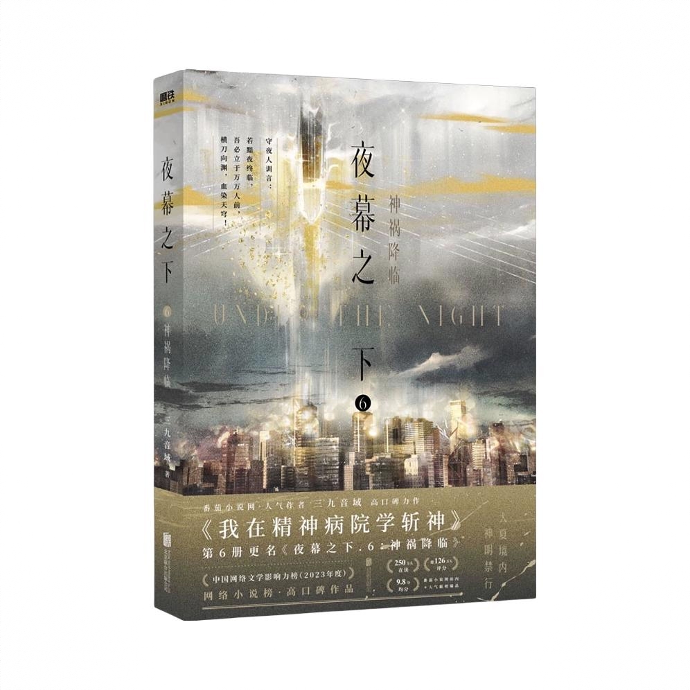 商品配色： 第6册单本