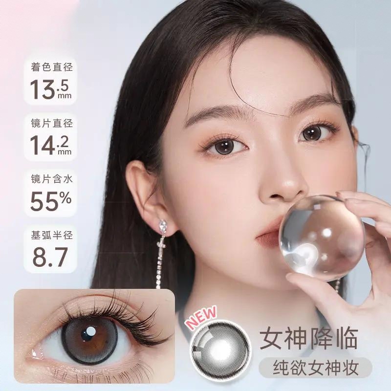 商品配色： 女神降临14.2mm