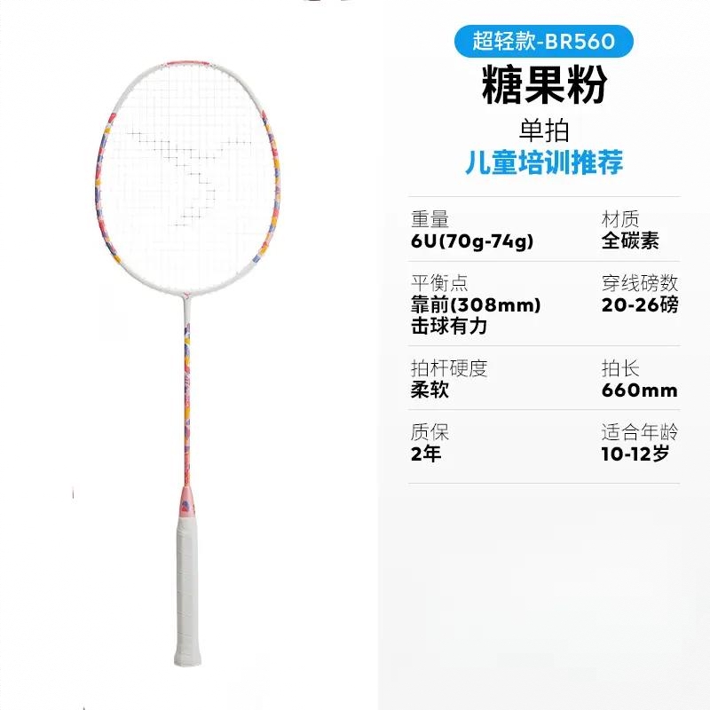 商品配色：  糖果粉 