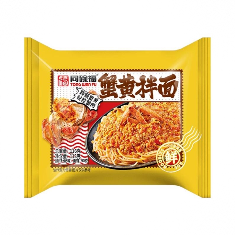 商品配色： 蟹黄拌面