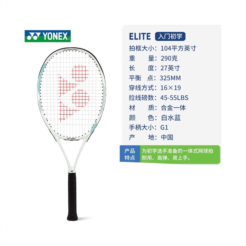 商品配色： ELITE白水蓝